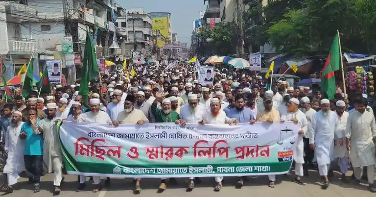 জামায়াতের নেতাকর্মীদের মিছিল